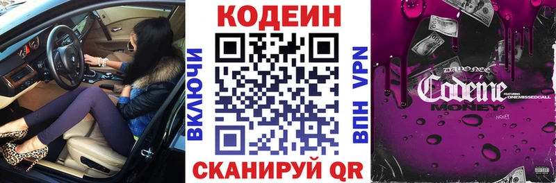 Кодеиновый сироп Lean Purple Drank  Нюрба 