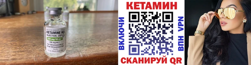 КЕТАМИН ketamine  Нюрба 
