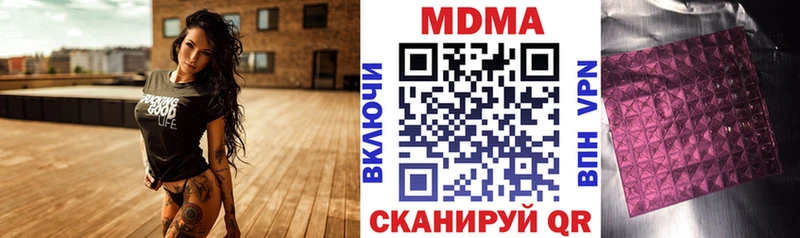 ОМГ ОМГ ссылки  Нюрба  MDMA Molly  купить  